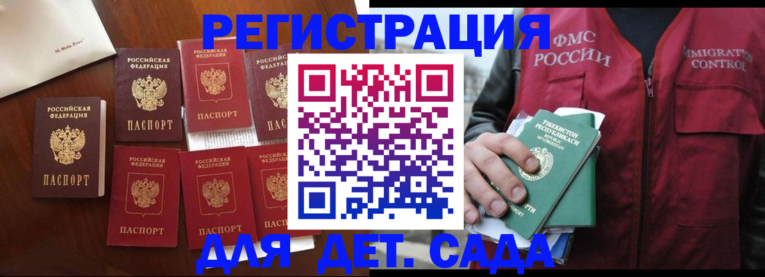 прописка для военкомата в Галиче