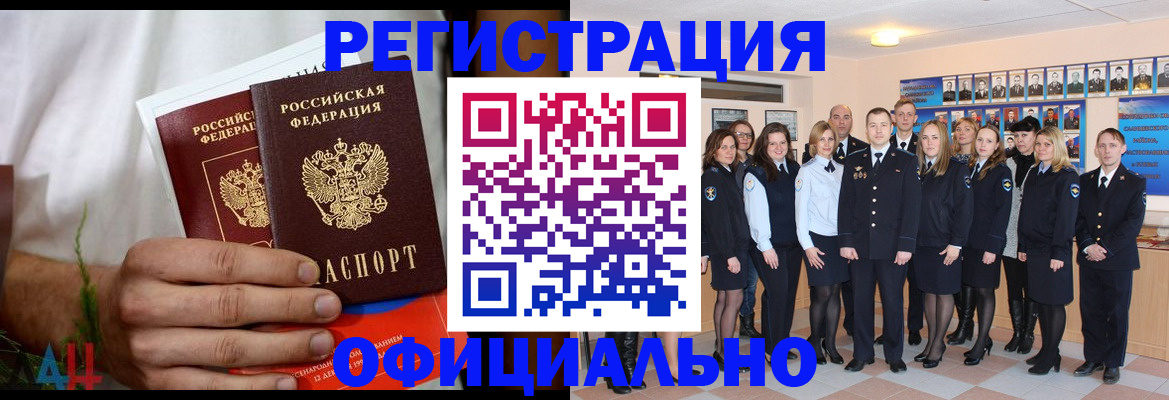 временная регистрация законно в Галиче