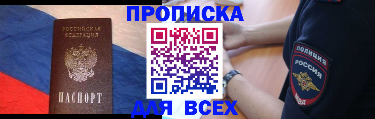 временная регистрация 2025 в Галиче