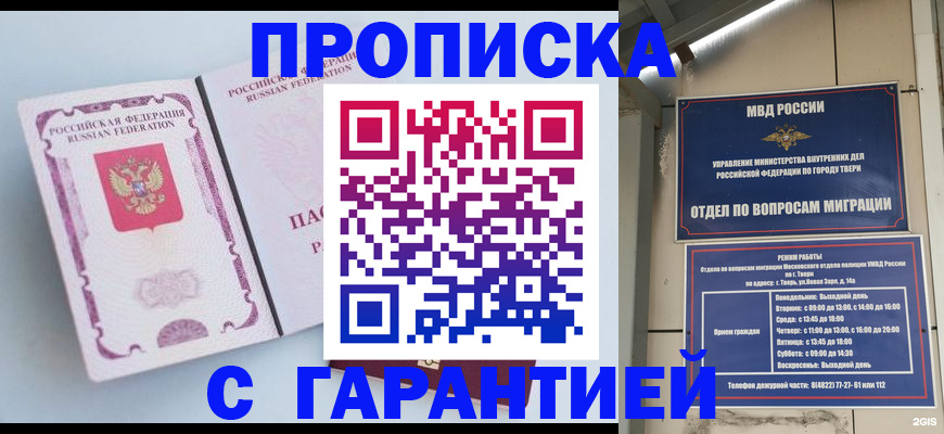 временная регистрация надежно в Галиче