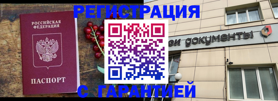 временная регистрация законно в Галиче