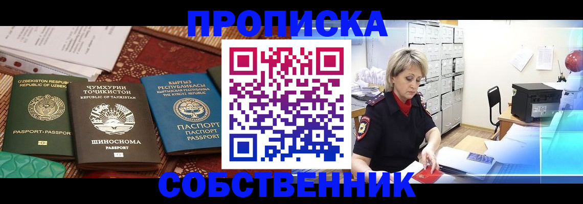 временная регистрация гарантия в Галиче